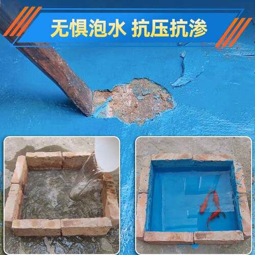 卫生间防水涂料漆厕所鱼池防漏胶js水池泳池防水补漏材料墙面