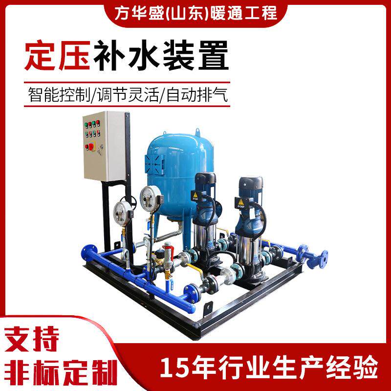 全自动定压补水排气装置空调循环水系统稳压供水机组智能远程控制