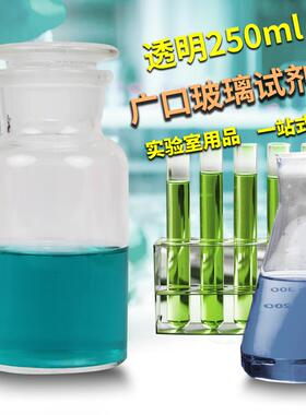 实验室 透明白色棕色大口广口磨口玻璃试剂瓶取样瓶样品瓶 华鸥