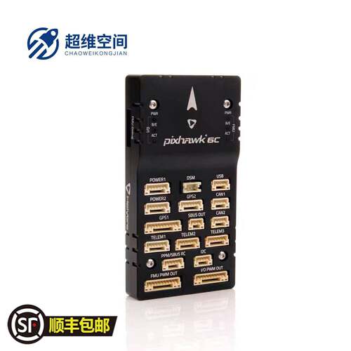 Holybro Pixhawk 6C 飞控 控制系统