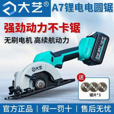 锂电锯8802单手电圆锯A7-8805电池5/6寸木工专用手电锯热销