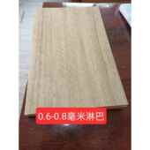 乒乓球拍底板淋巴木木皮面材力材0.6mm0.8mm厚进口淋巴木面材力材