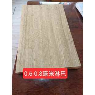 乒乓球拍底板淋巴木木皮面材力材0.6mm0.8mm厚进口淋巴木面材力材