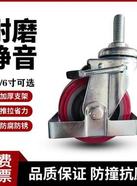申牌万向轮中重型油桶车堆高车升高车防撞罩丝杆刹车脚轮M20