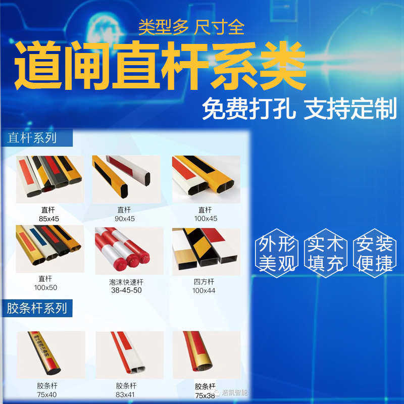 停车道闸泡沫圆杆 泡沫杆 高速泡沫杆 铝合金泡沫圆杆