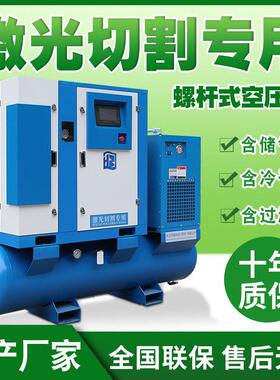 激光切割专用15kw/22空气压缩机16公斤无油变频一体式螺杆空压机