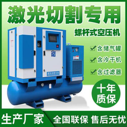 激光切割专用15kw/22空气压缩机16公斤无油变频一体式螺杆空压机