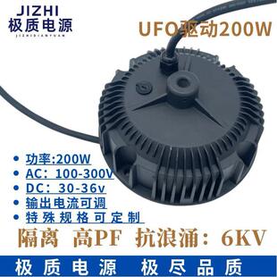 LED驱动电源隔离高PF工矿灯UFO电源飞碟灯电源防水驱动电源200W