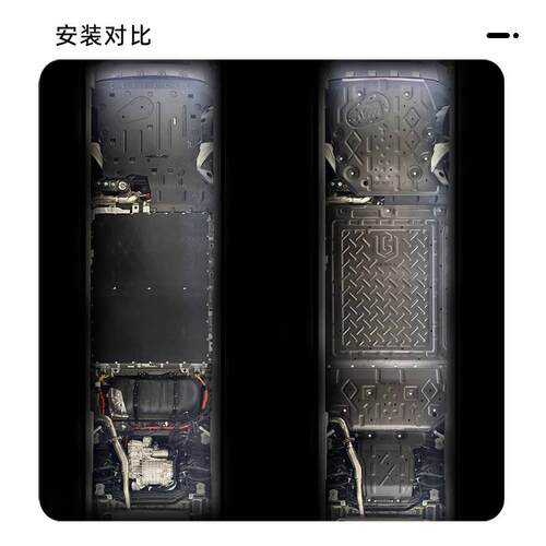 适用年于方程豹钛7底盘807护板2板025全车原下护装甲车孔位安装