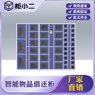 智能物料管理柜单位人脸刷卡物品办公用品自助工具耗材领用借还柜