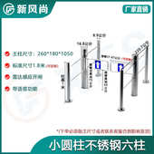 门禁开门臂通道人脸小识别自动人行感应智能摆圆柱摆不锈钢刷卡闸