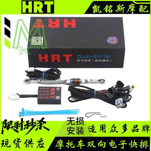 机车双向电子快排ZX4rr换档辅助无失真安装赛600KTM春风450SR3