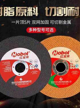 整箱800片红宝来107切割片100角磨机砂轮片超薄不锈钢切片磨光机