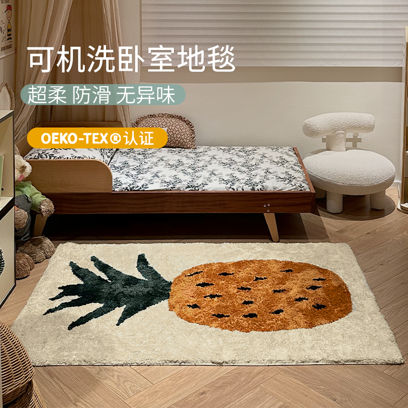 可机洗地毯卧室床边地毯儿童房阅读区游戏区防滑菠萝可爱毛绒地毯