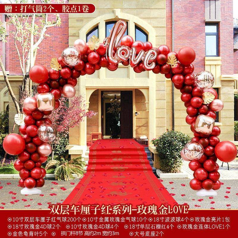 婚路庆布置气球拱门婚婚礼婚庆装饰门生日拱宴喜庆婚婚庆拱门房拱图片