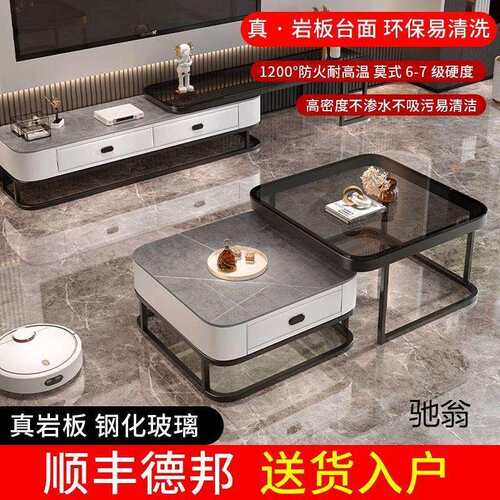轻奢茶几客厅家用现代简约小户型网红方形玻璃岩板茶几电视柜组合