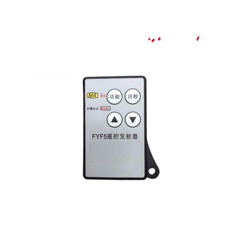 山东FYS5本安型无线接收器无线小型专用设备加工配件