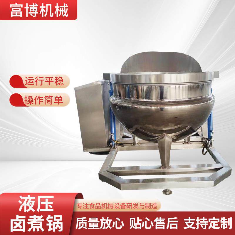 自动液压卤煮锅液压预制菜液压翻转自动翻框出料鸭货卤煮加工