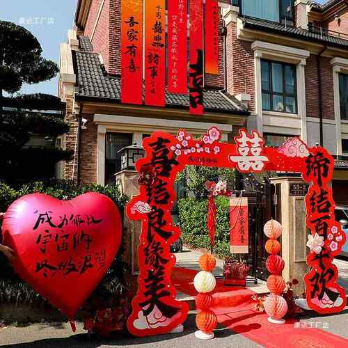 结婚制板迎拱门定支架门口装婚礼宾室外路引草F97959MJ坪饰布置婚