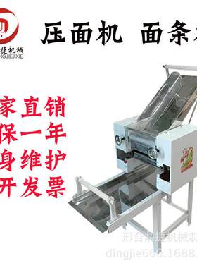 商用家用面条机电动小型电动压面机125型压面机饺子皮