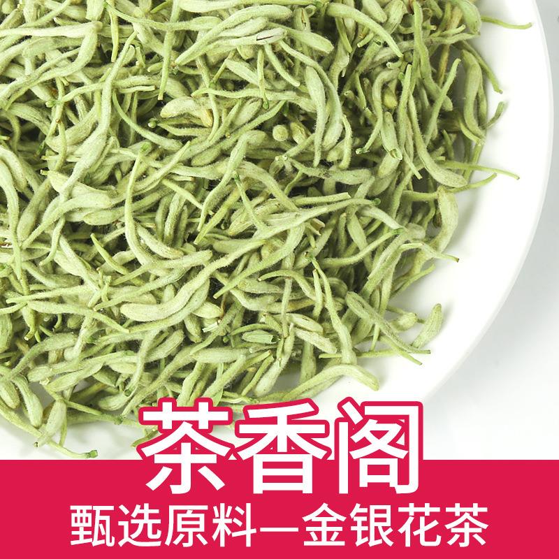 金银花供应金银花 河南封丘优质山金银花 花草茶金银花茶