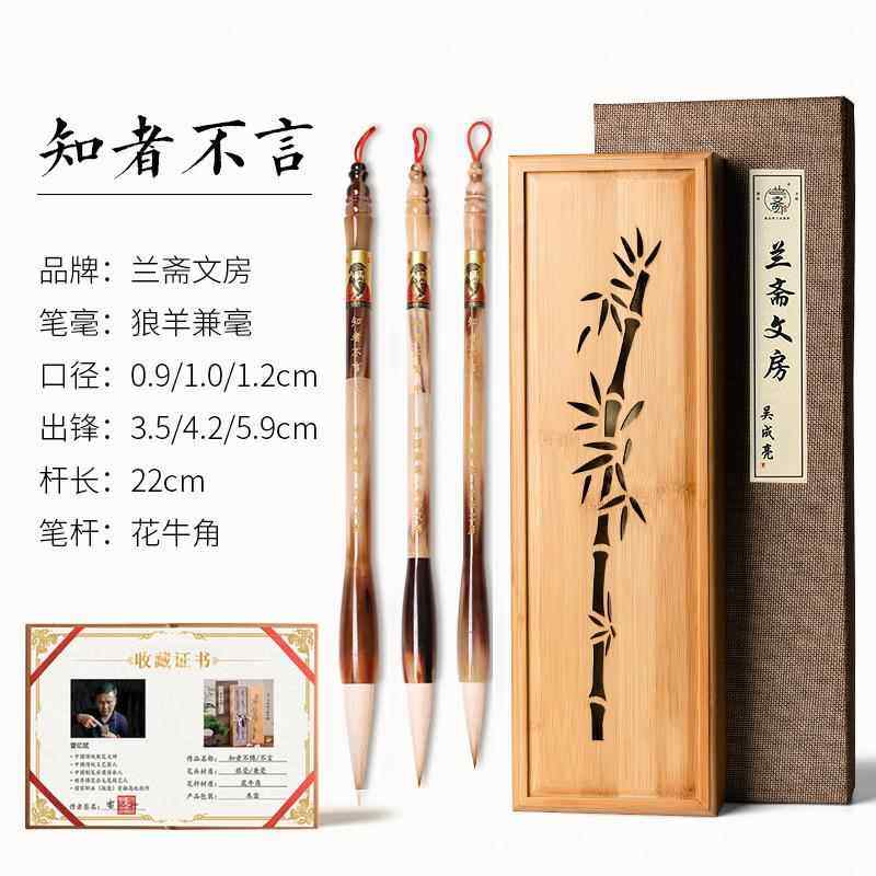 高档兰斋专业毛笔套装狼毫兼毫羊毫大师级国礼画送礼角文房四宝笔,文具电教/文化用品/商务用品,毛笔,淘宝优惠券,粉丝福利购,淘宝优惠卷