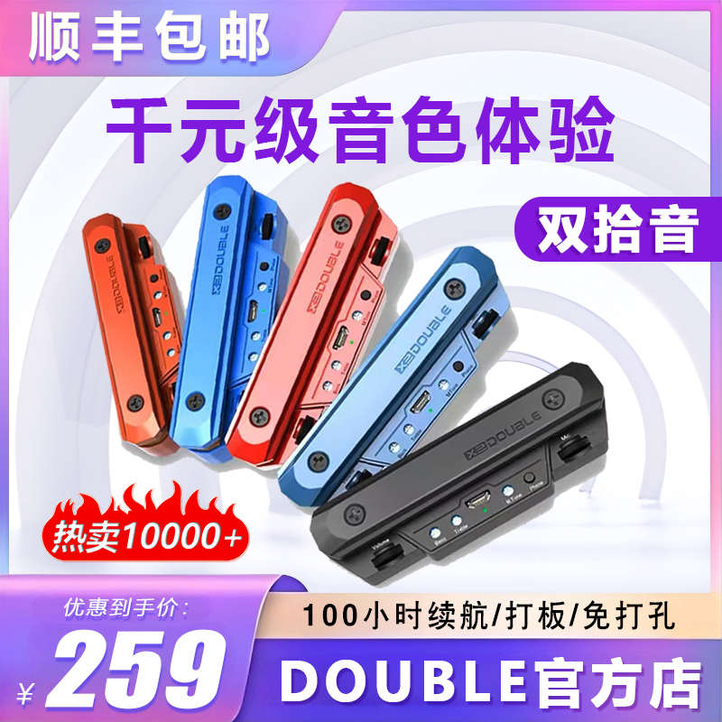 Double德博x0吉他拾音器免开孔民谣电箱乐器录音无线专用x2木吉它