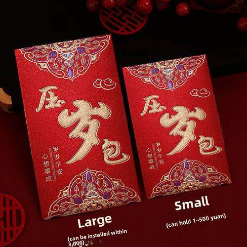 压岁钱红包封面2024新款龙年新年儿童压岁包春节创意过年利是封袋