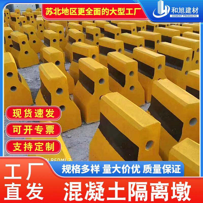 混凝土水泥隔离墩护栏施工城市道路区高速公路分流隔离防撞警示墩