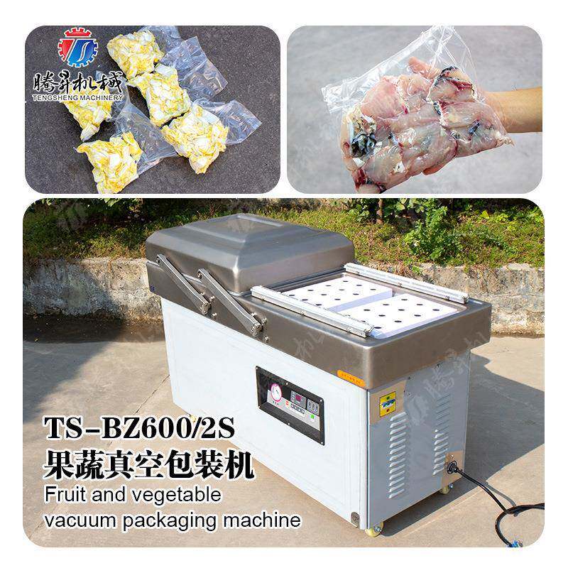 食品果蔬真空包装机湖南腊肉真空封口机豆干真空包装机