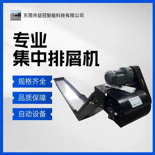 磁性排屑机机床辅机和配件深孔钻快速钻头排屑机配置过滤网水箱