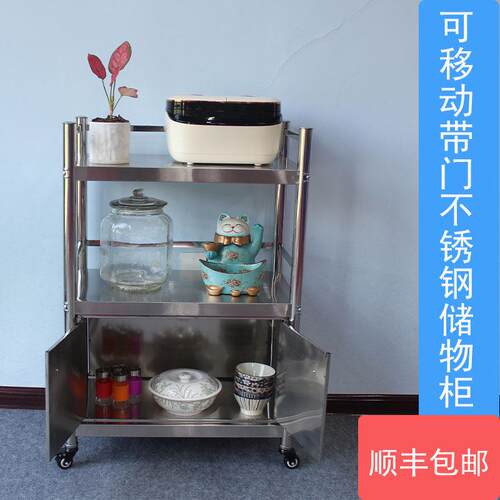 可移动带门不锈钢收纳柜多层多功能储物收纳柜烤箱微波炉餐柜