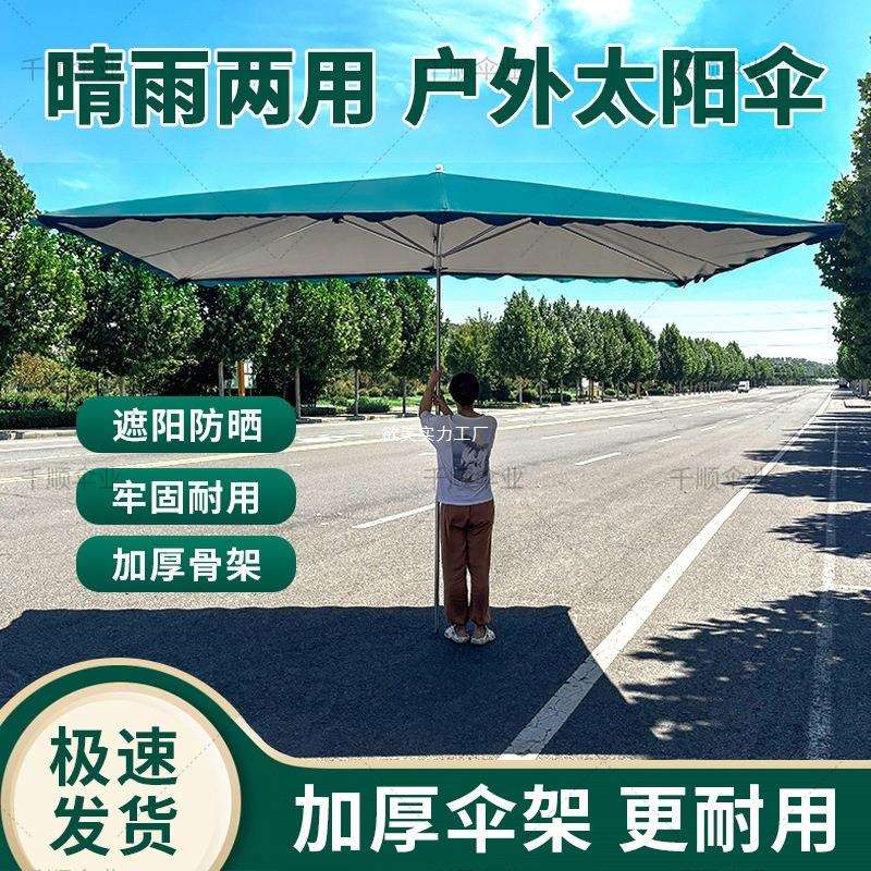 遮阳伞户外摆摊伞摆摊专用伞长方形防晒伞大型雨伞摆摊专用大伞无