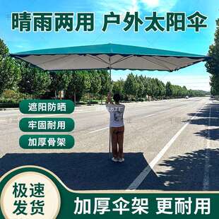 遮阳伞户外摆摊伞摆摊专用伞长方形防晒伞大型雨伞摆摊专用大伞无