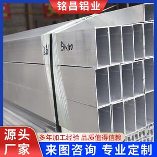工业铝型材6060铝方管阳极氧化铝方通铝管加工铝合金方管铝方通