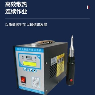 液晶屏超声波点焊机1602lcd屏幕手持式超音波焊接机国瑞塑焊机