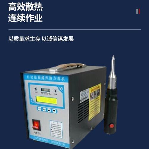 液晶屏超声波点焊机1602lcd屏幕手持式超音波焊接机国瑞塑焊机