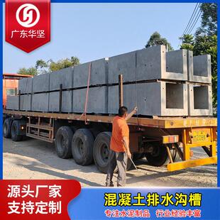 定制款水泥水沟槽公园排水渠砼水槽盖板排水沟混凝土水泥水沟槽