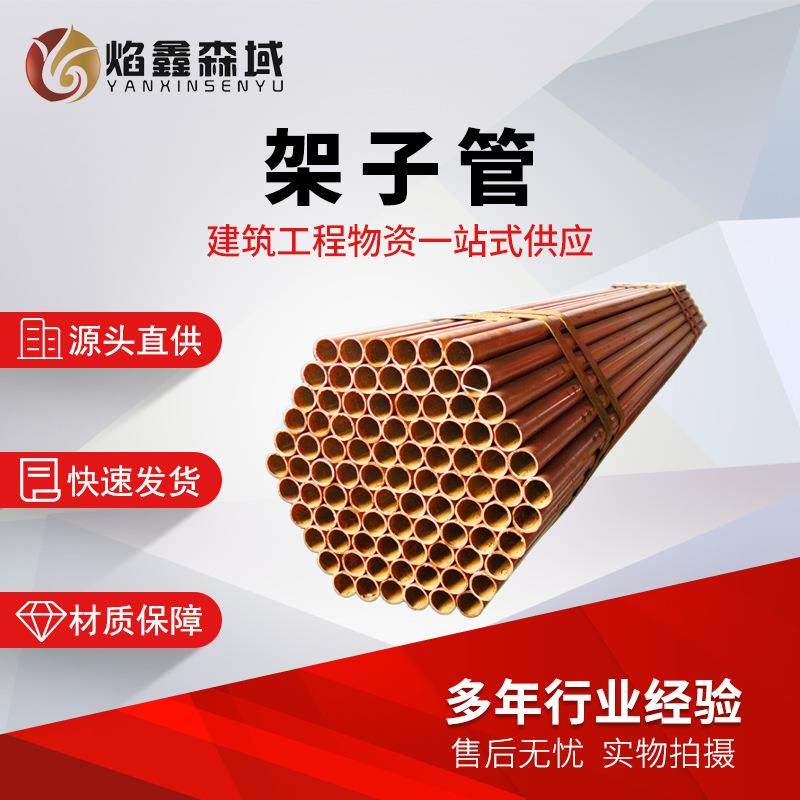 架子管厂家 现货直供建筑内架架子管 外架防护架子管 规格全,厨房电器,腌制机,淘宝优惠券,粉丝福利购,淘宝优惠卷