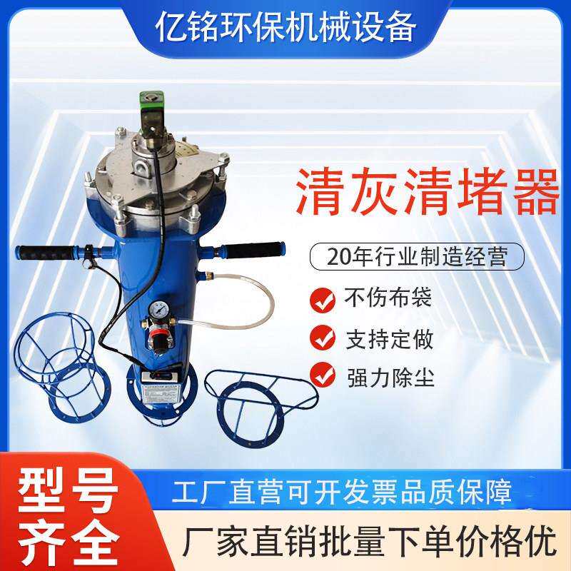 布袋充气炮布袋除尘清堵器工业空气炮清灰机环保除尘设备用气炮机