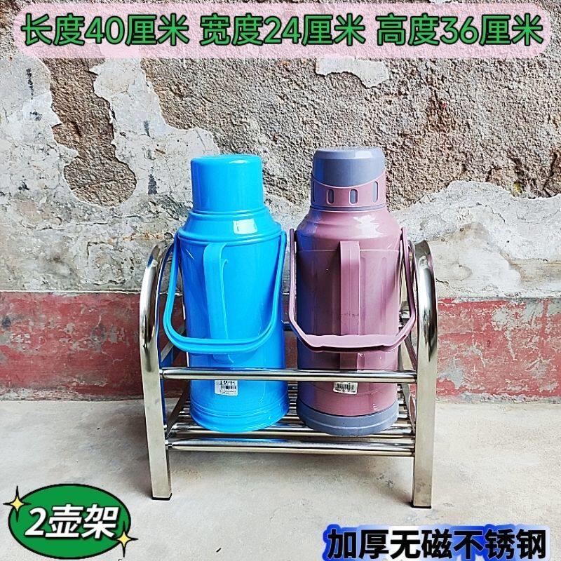 不锈钢热水瓶置物架放暖壶架子厨房热水瓶架子家用保温壶架固定架