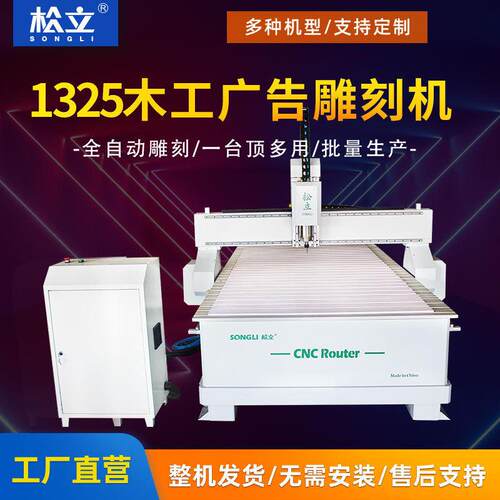 1325数控木工广告雕刻机pvc亚克力大型全自动数控雕花机CNC