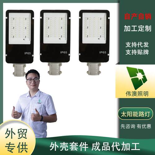 伟澳LED太阳能挑臂路灯电线杆抱箍吸墙户外新农村6米路灯头金豆款
