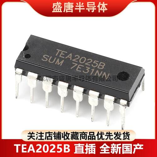 TEA2025B 音频功率放大集成电路9-12V DIP-16直插BT2025BH通用
