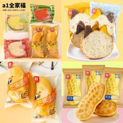 a1香蕉面包花生酱夹心吐司儿童营养早餐代餐网红零食品学生糕点心