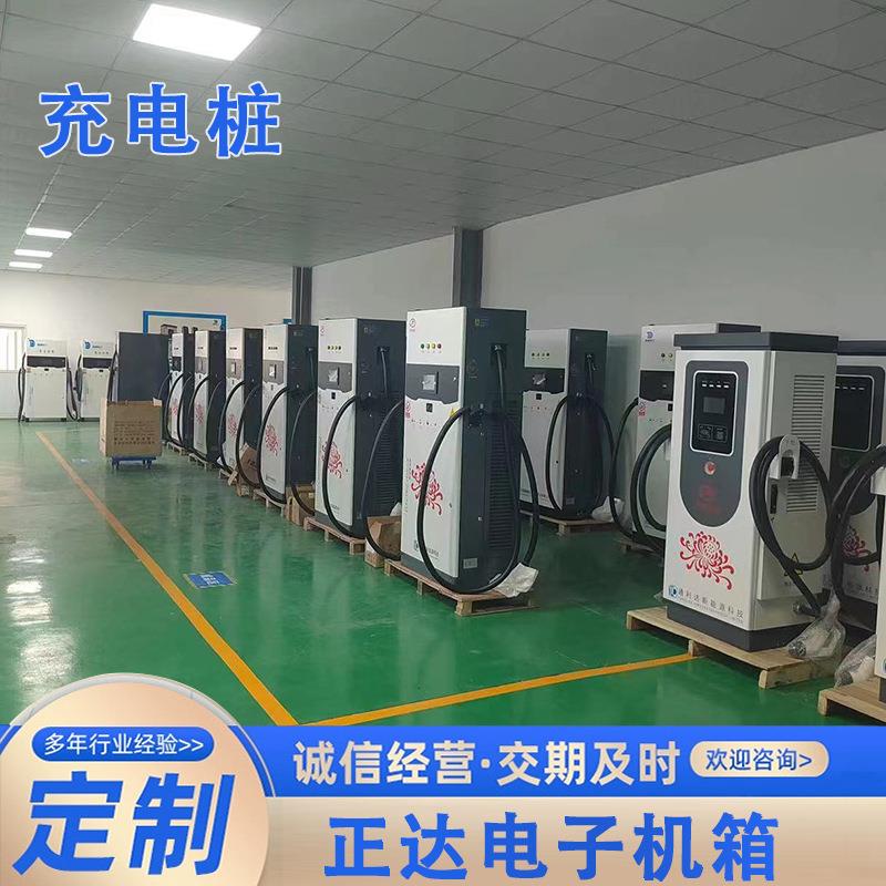 不锈钢GAK配箱外壳金加工汽电车电充电箱来图定制防锈钣充柜