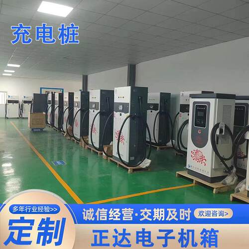 不锈钢GAK配箱外壳金加工汽电车电充电箱来图定制防锈钣充柜