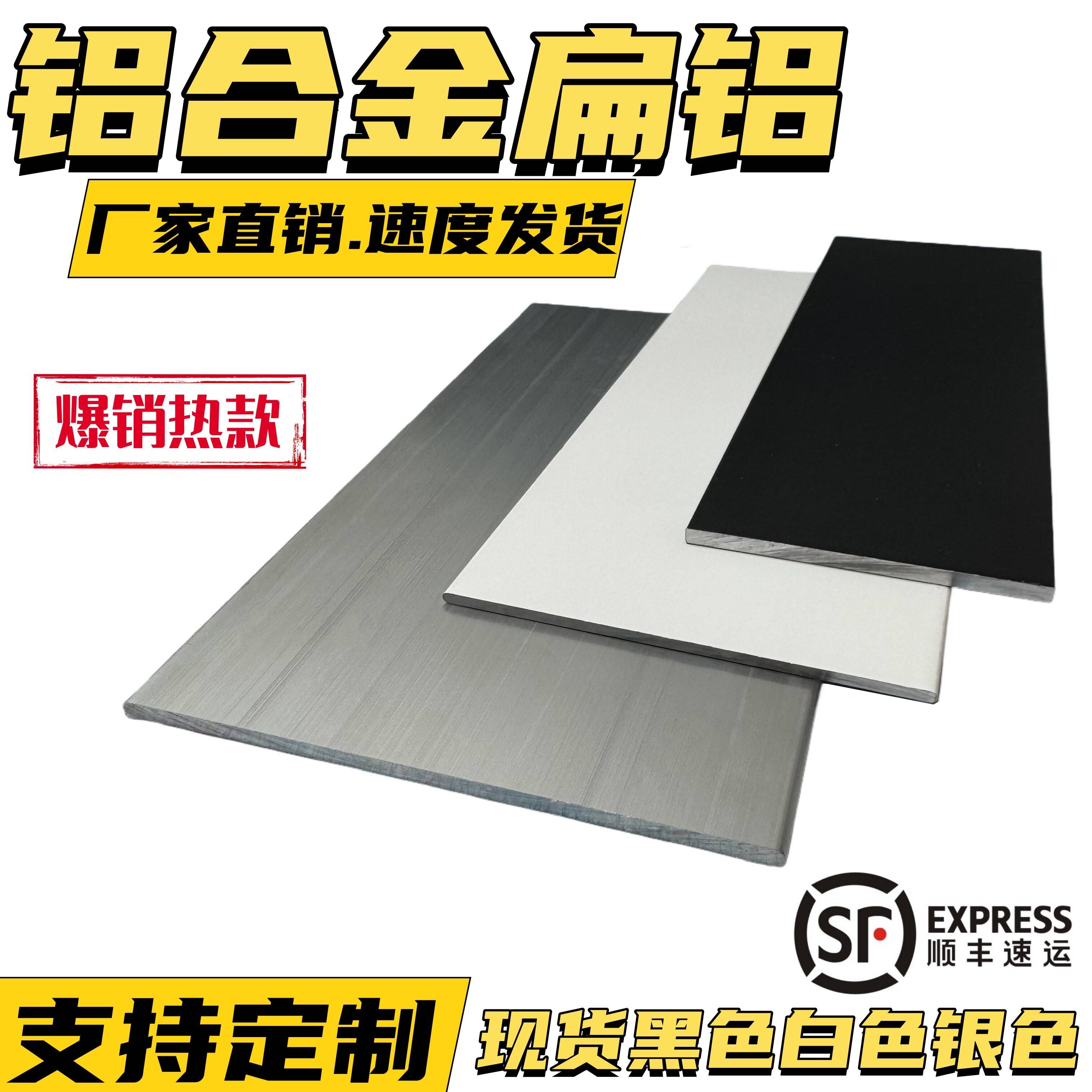 铝合金扁铝铝型材平板装饰压条一字踢脚线收口条实心铝排铝条6063