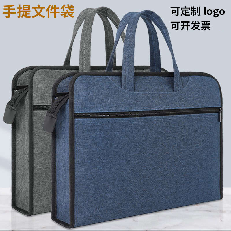 大容量手提文件袋帆布会议包档案资料袋拉链文件包公文包印刷logo