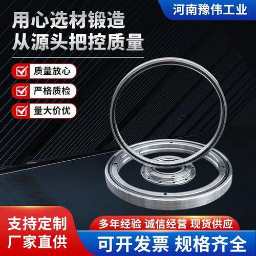 RAU交叉滚子轴承回转支撑机器人机械臂用转速精密交叉滚子轴承